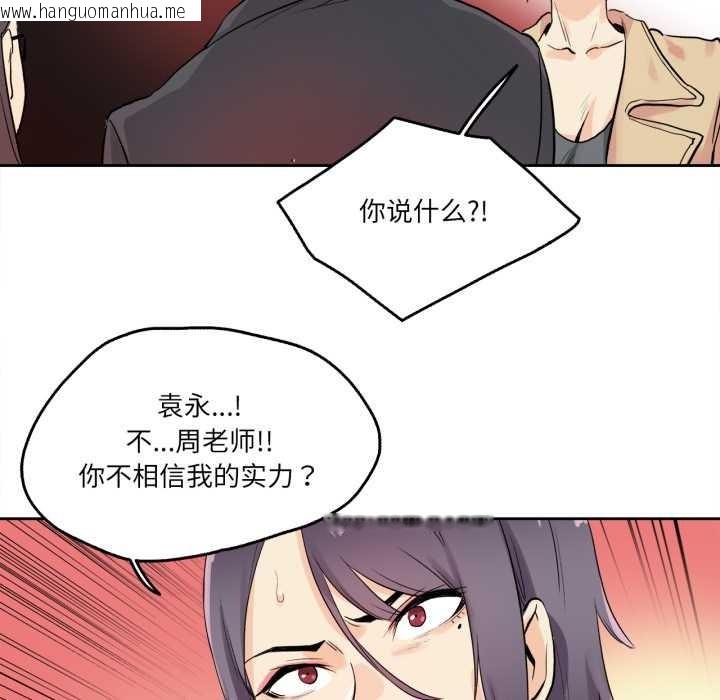 韩国漫画爸爸也疯狂韩漫_爸爸也疯狂-第32话在线免费阅读-韩国漫画-第35张图片