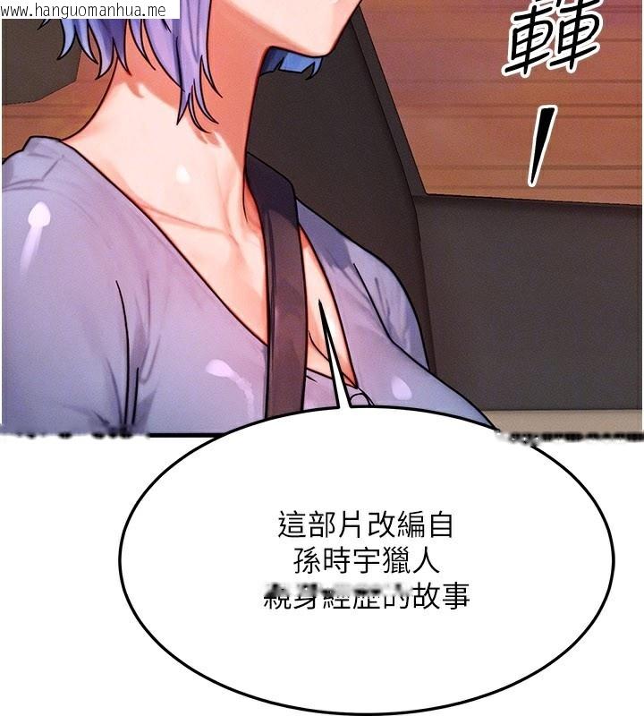 韩国漫画等价交换人生韩漫_等价交换人生-第34话-心怀不轨的电影院约会在线免费阅读-韩国漫画-第143张图片