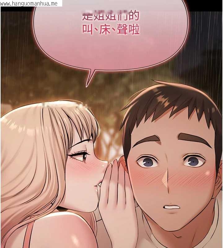 韩国漫画极乐泳池趴韩漫_极乐泳池趴-第7话-嫩妹雨夜主动献身在线免费阅读-韩国漫画-第113张图片