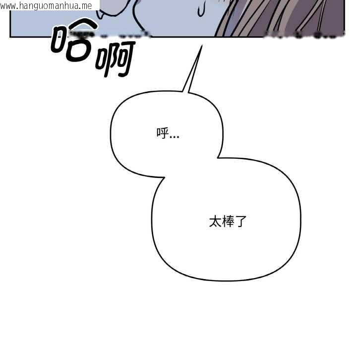 韩国漫画附属品少女的叛逆期韩漫_附属品少女的叛逆期-第22话在线免费阅读-韩国漫画-第72张图片