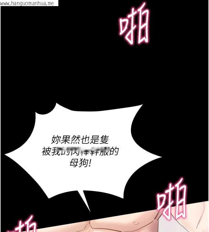韩国漫画拜脱拜脱App韩漫_拜脱拜脱App-第38话-将两个性奴收入囊中在线免费阅读-韩国漫画-第15张图片