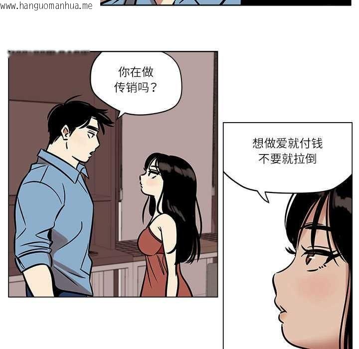 韩国漫画雪人韩漫_雪人-第25话在线免费阅读-韩国漫画-第18张图片