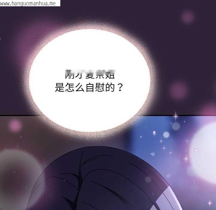韩国漫画硬也要拍完韩漫_硬也要拍完-第11话在线免费阅读-韩国漫画-第121张图片