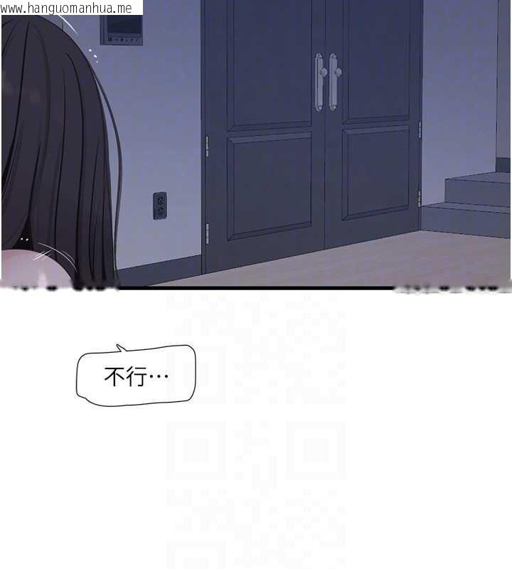 韩国漫画水电工日志韩漫_水电工日志-第110话-在深夜时分「接客」在线免费阅读-韩国漫画-第19张图片