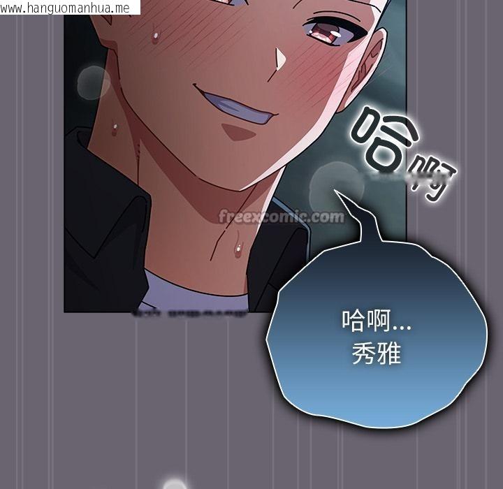 韩国漫画请弄脏我的女朋友韩漫_请弄脏我的女朋友-第28话在线免费阅读-韩国漫画-第98张图片