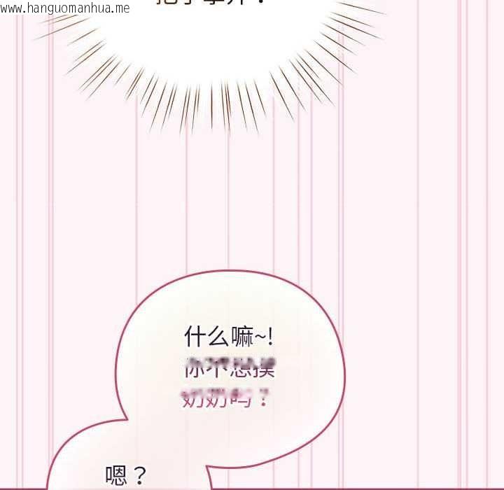 韩国漫画配角的生存任务韩漫_配角的生存任务-第36话在线免费阅读-韩国漫画-第122张图片