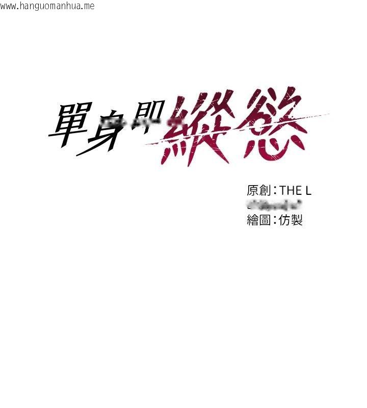 韩国漫画单身即纵欲韩漫_单身即纵欲-第23话-嘴上说不要还骑得这么骚!在线免费阅读-韩国漫画-第9张图片