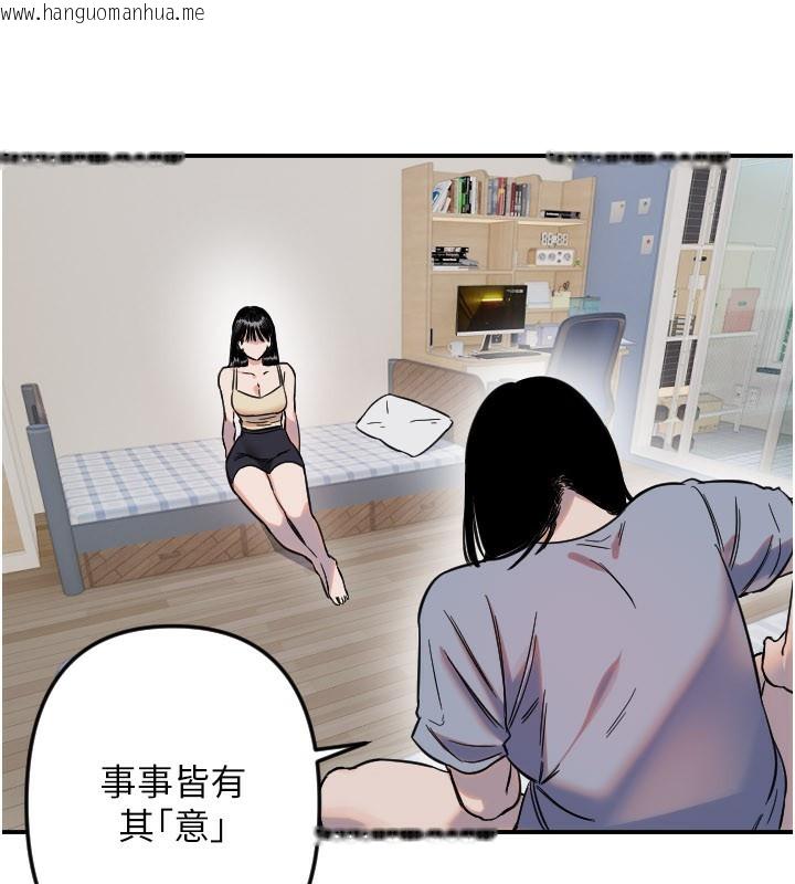 韩国漫画守护天使韩漫_守护天使-第54话-男人粗大又结实的地方在线免费阅读-韩国漫画-第11张图片