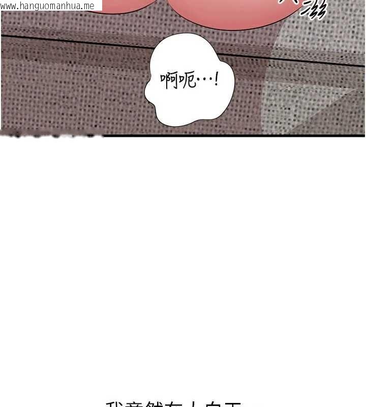 韩国漫画岳母为何那样韩漫_岳母为何那样-第76话-任由女婿摆布的岳母在线免费阅读-韩国漫画-第41张图片