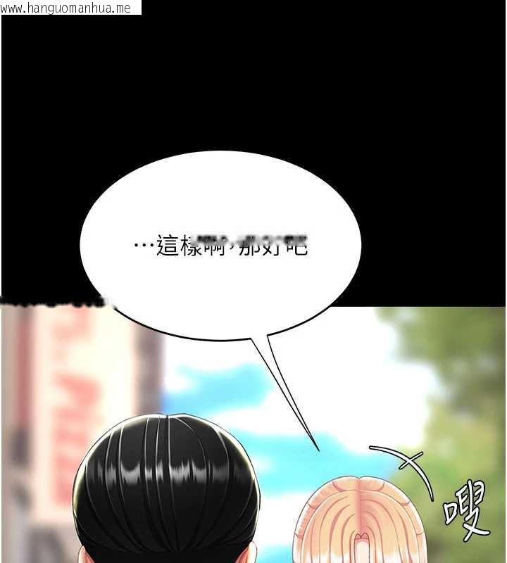 韩国漫画复仇母女丼韩漫_复仇母女丼-第125话-放不下的单方面暧昧在线免费阅读-韩国漫画-第189张图片