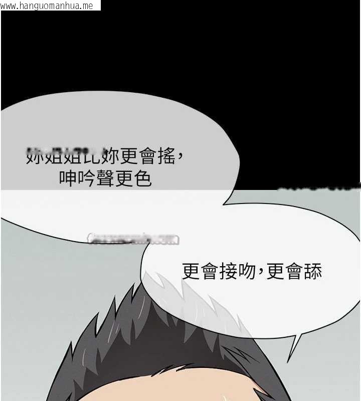韩国漫画尸变家园:以身相许韩漫_尸变家园:以身相许-第17话-主人，我会尽心服侍你在线免费阅读-韩国漫画-第70张图片