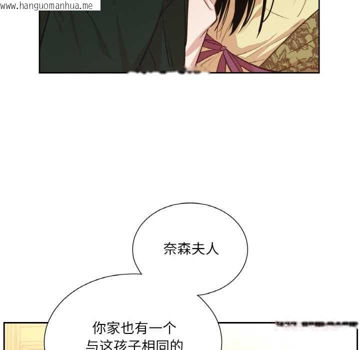 韩国漫画吉赛儿之血韩漫_吉赛儿之血-第23话在线免费阅读-韩国漫画-第92张图片