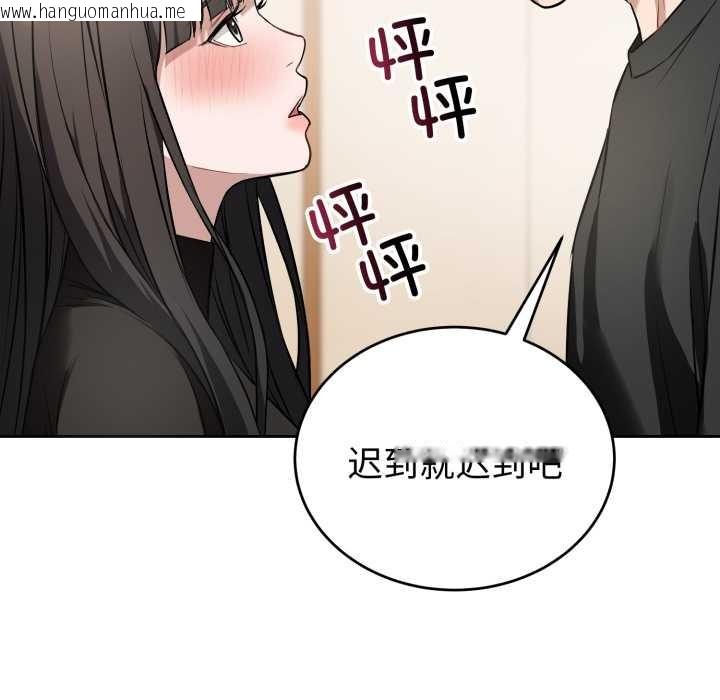 韩国漫画错位的星辰/今天也要加油韩漫_错位的星辰/今天也要加油-第19话在线免费阅读-韩国漫画-第159张图片