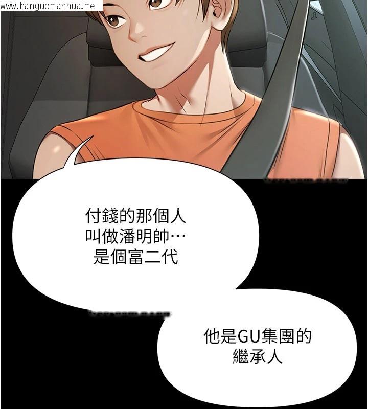 韩国漫画极乐泳池趴韩漫_极乐泳池趴-第1话-上流社会的隐密派对在线免费阅读-韩国漫画-第304张图片