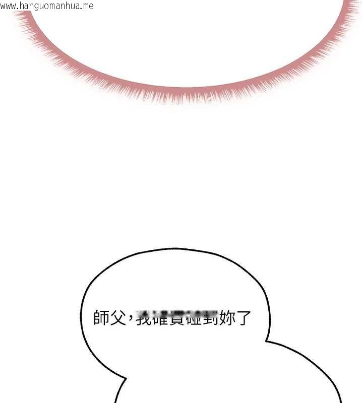 韩国漫画人妻猎人韩漫_人妻猎人-第102话-开箱新鲍鱼泄洪术在线免费阅读-韩国漫画-第116张图片