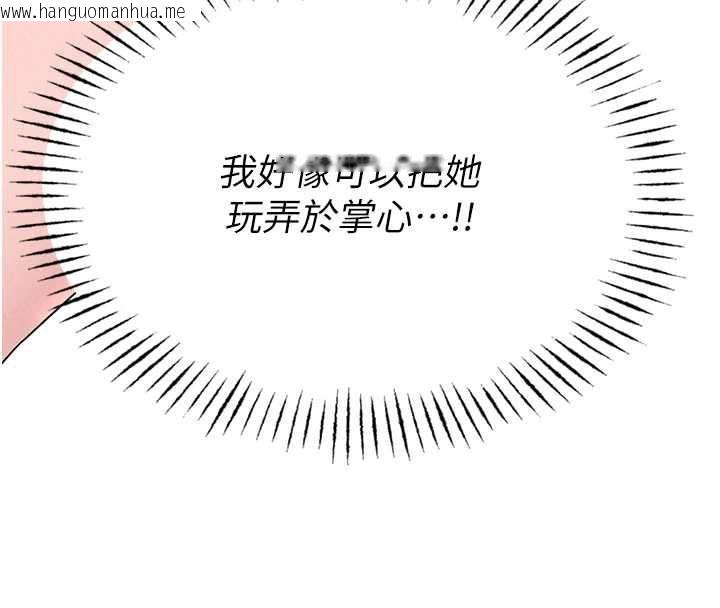 韩国漫画男人配额制韩漫_男人配额制-第20话-几经波折的处女秀在线免费阅读-韩国漫画-第115张图片