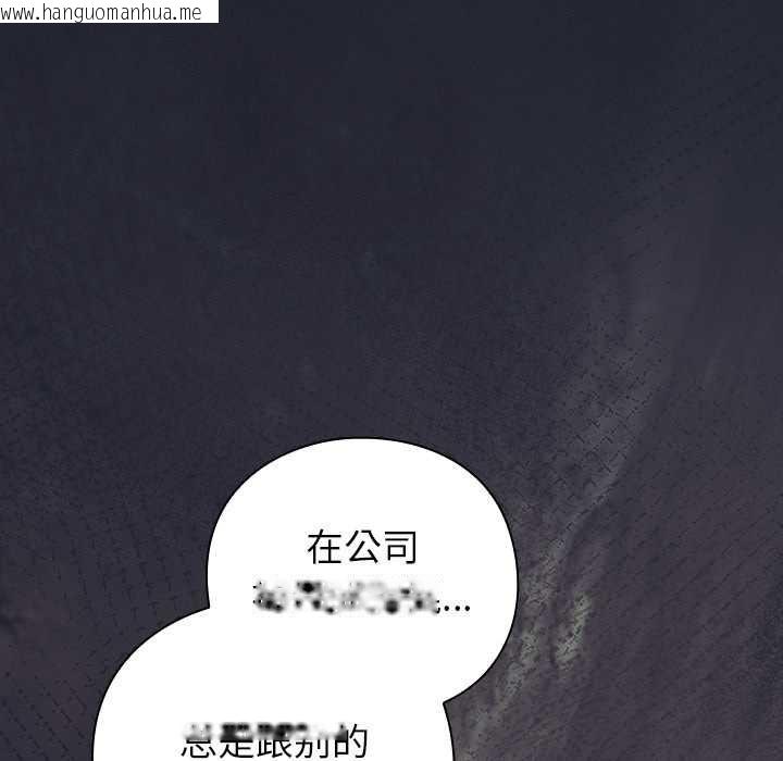 韩国漫画摸鱼生存指南/上班不要太认真韩漫_摸鱼生存指南/上班不要太认真-第22话在线免费阅读-韩国漫画-第96张图片