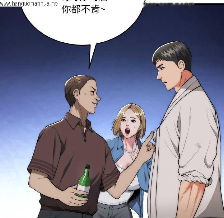 韩国漫画神雕闯都市/强雕：都市润女传说韩漫_神雕闯都市/强雕：都市润女传说-第13话在线免费阅读-韩国漫画-第44张图片