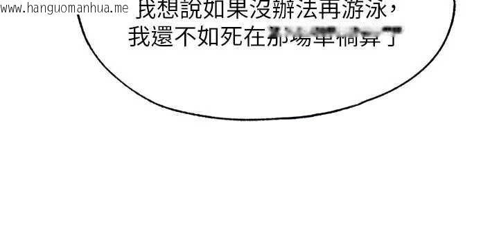 韩国漫画民宿精营中韩漫_民宿精营中-第33话-碰到水就会发情在线免费阅读-韩国漫画-第70张图片