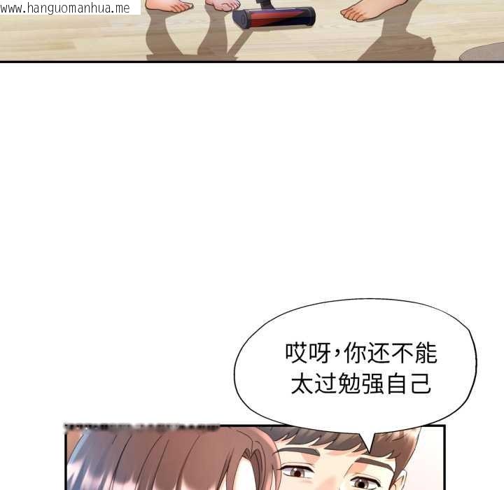 韩国漫画可以爱你吗韩漫_可以爱你吗-第75话在线免费阅读-韩国漫画-第78张图片