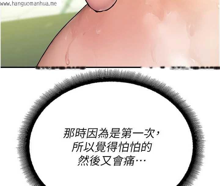 韩国漫画校园禁播角落韩漫_校园禁播角落-第9话-献上身体作为奖励在线免费阅读-韩国漫画-第163张图片