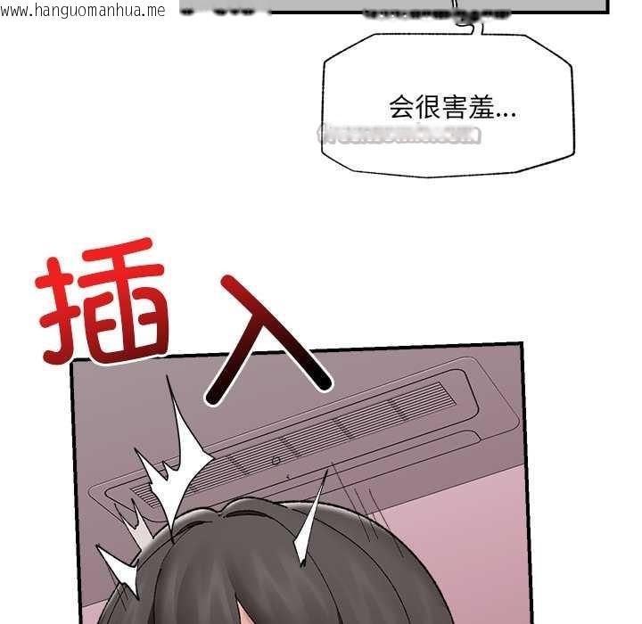韩国漫画催眠手机韩漫_催眠手机-第41话在线免费阅读-韩国漫画-第140张图片