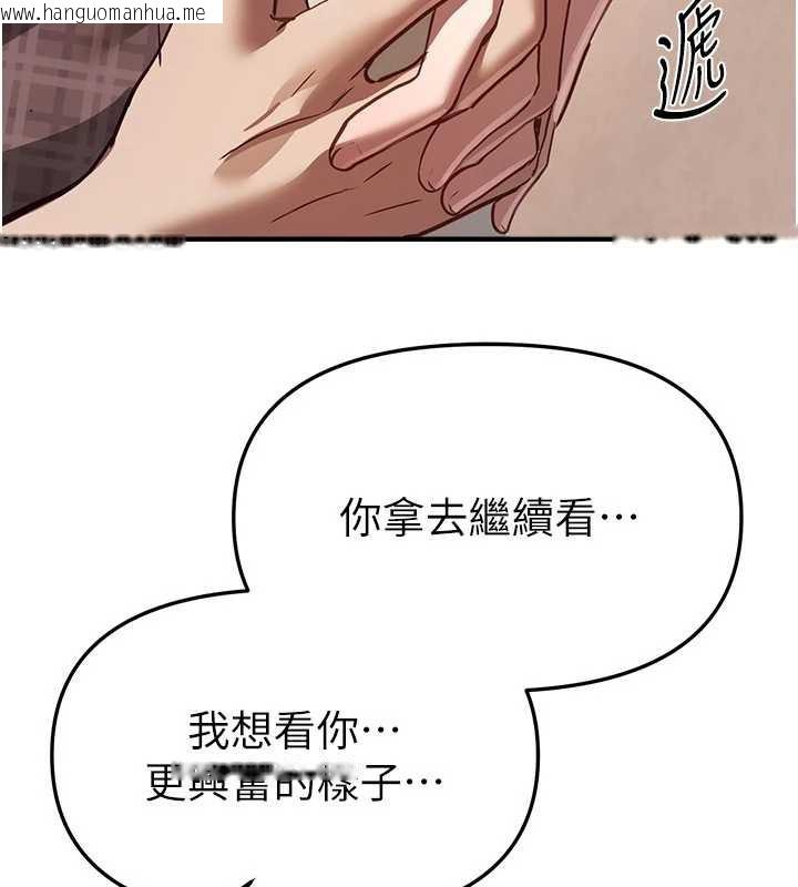 韩国漫画Beautiful-Days韩漫_Beautiful-Days-第56话-边看我羞耻的模样边插入在线免费阅读-韩国漫画-第118张图片
