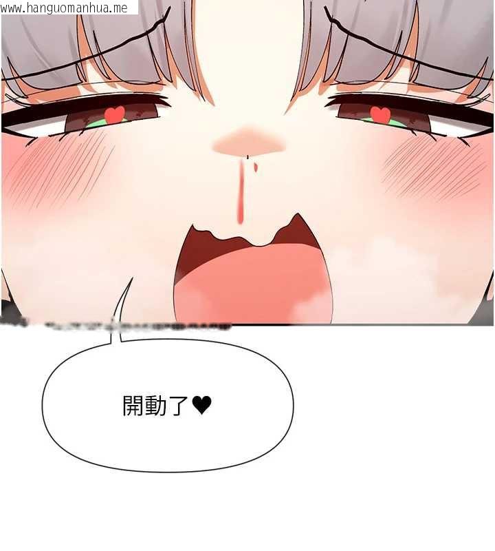 韩国漫画女神都在看这些?韩漫_女神都在看这些?-第59话-我要开动了在线免费阅读-韩国漫画-第134张图片