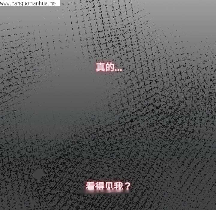 韩国漫画耳边的初恋鬼神韩漫_耳边的初恋鬼神-第1话在线免费阅读-韩国漫画-第246张图片