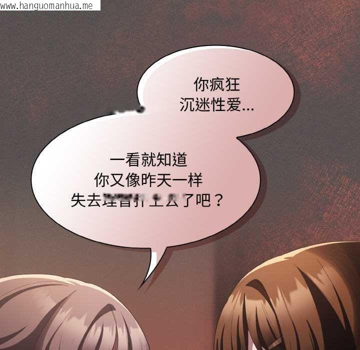 韩国漫画神圣陷阱韩漫_神圣陷阱-第16话在线免费阅读-韩国漫画-第44张图片