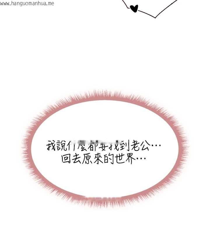 韩国漫画人妻猎人韩漫_人妻猎人-第102话-开箱新鲍鱼泄洪术在线免费阅读-韩国漫画-第162张图片