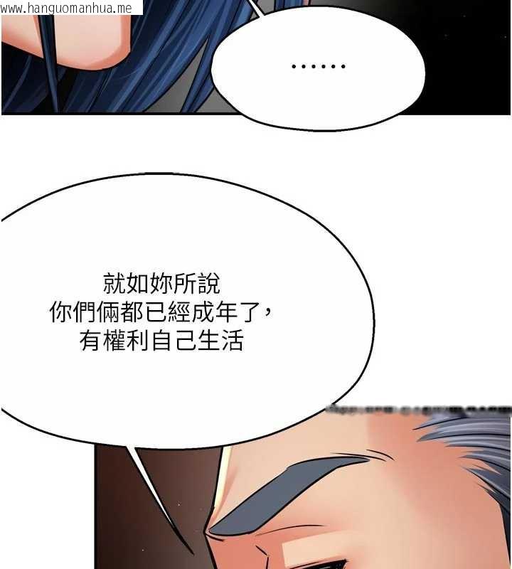 韩国漫画痒乐多阿姨韩漫_痒乐多阿姨-第83话-我会告诉你实情…在线免费阅读-韩国漫画-第59张图片