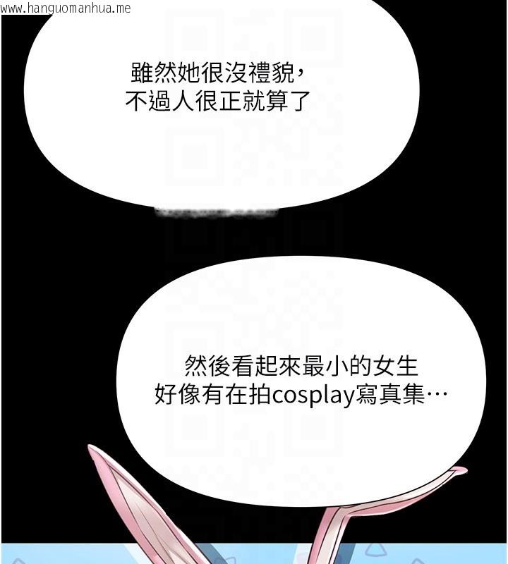 韩国漫画极乐泳池趴韩漫_极乐泳池趴-第3话-在别墅里我就是「皇帝」在线免费阅读-韩国漫画-第35张图片
