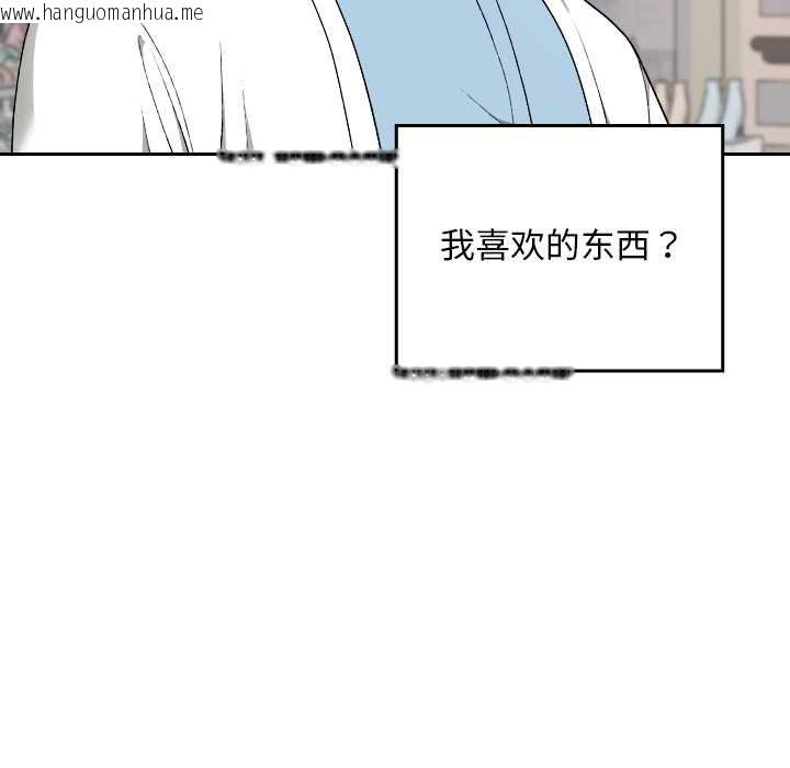 韩国漫画校花的双面生活韩漫_校花的双面生活-第12话在线免费阅读-韩国漫画-第91张图片