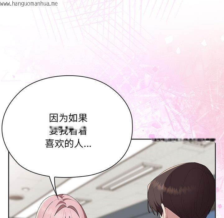 韩国漫画大企业里的小秘密/在大企业当废柴韩漫_大企业里的小秘密/在大企业当废柴-第60话在线免费阅读-韩国漫画-第58张图片