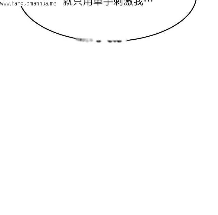 韩国漫画顶加套房的春天韩漫_顶加套房的春天-第42话-我不是院长，是你主人在线免费阅读-韩国漫画-第134张图片