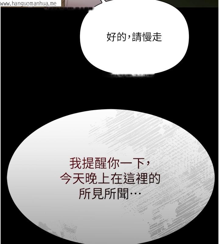 韩国漫画极乐泳池趴韩漫_极乐泳池趴-第3话-在别墅里我就是「皇帝」在线免费阅读-韩国漫画-第109张图片