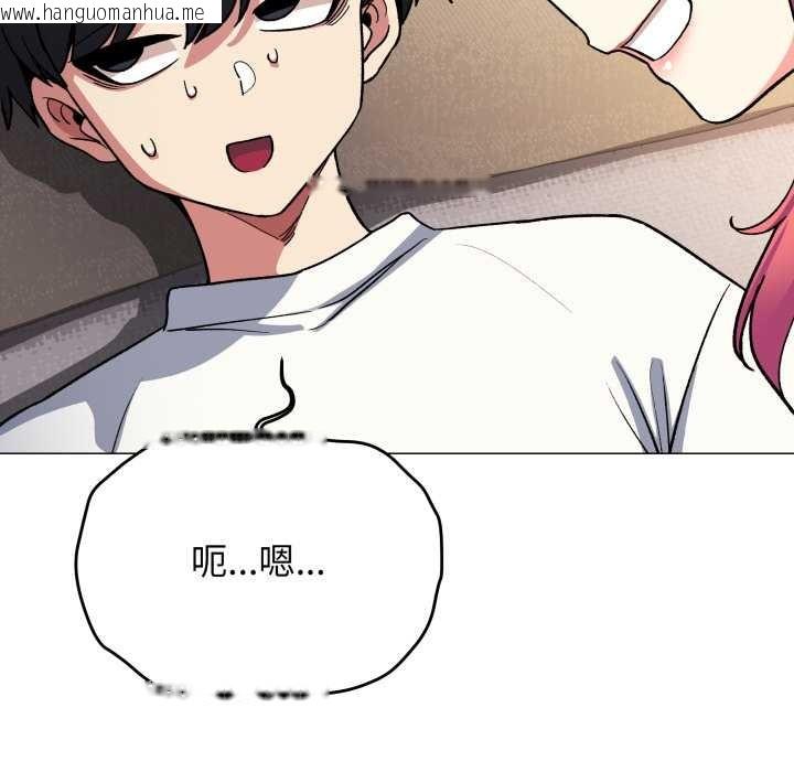 韩国漫画缺德邻居难相处韩漫_缺德邻居难相处-第56话在线免费阅读-韩国漫画-第33张图片