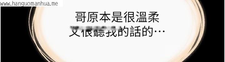 韩国漫画继母与继姐韩漫_继母与继姐-第92话-挨打的感觉好奇怪在线免费阅读-韩国漫画-第146张图片