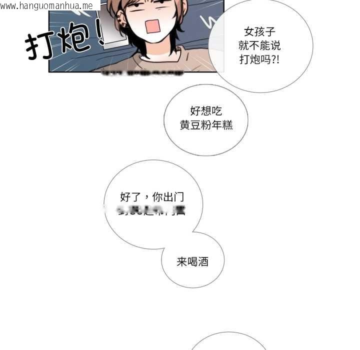 韩国漫画请与我私语韩漫_请与我私语-第23话在线免费阅读-韩国漫画-第53张图片
