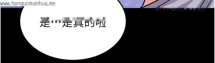 韩国漫画末日雕堡韩漫_末日雕堡-第51话-被迫在家人面前肛交在线免费阅读-韩国漫画-第216张图片