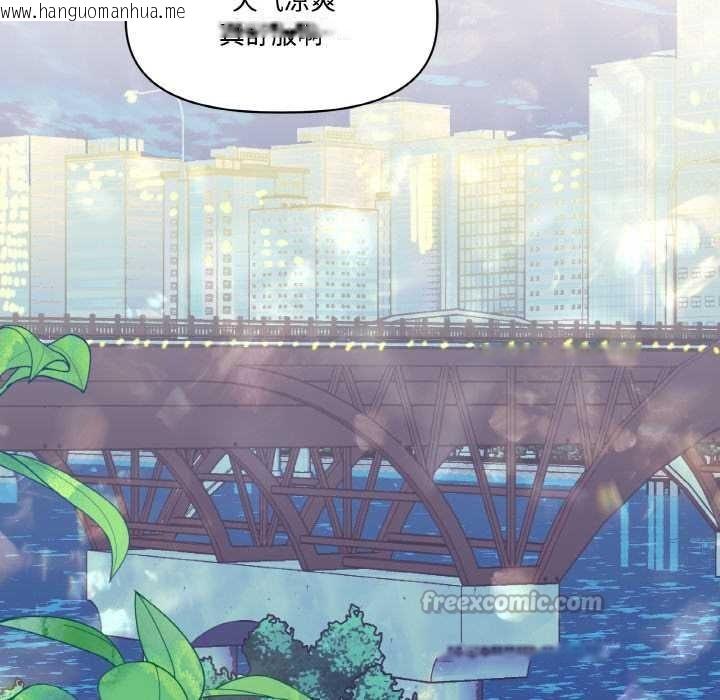 韩国漫画附属品少女的叛逆期韩漫_附属品少女的叛逆期-第23话在线免费阅读-韩国漫画-第42张图片