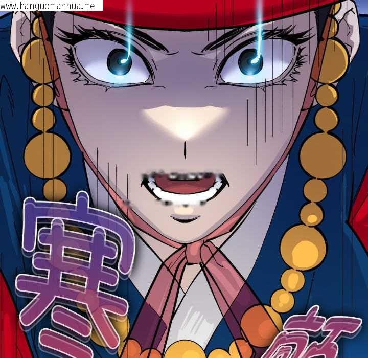 韩国漫画耳边的初恋鬼神韩漫_耳边的初恋鬼神-第2话在线免费阅读-韩国漫画-第83张图片