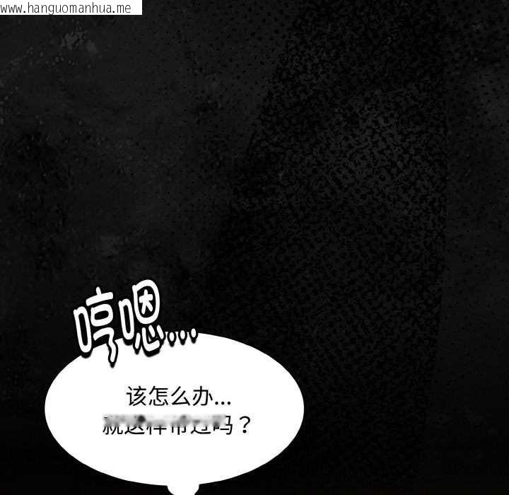 韩国漫画神圣陷阱韩漫_神圣陷阱-第18话在线免费阅读-韩国漫画-第118张图片