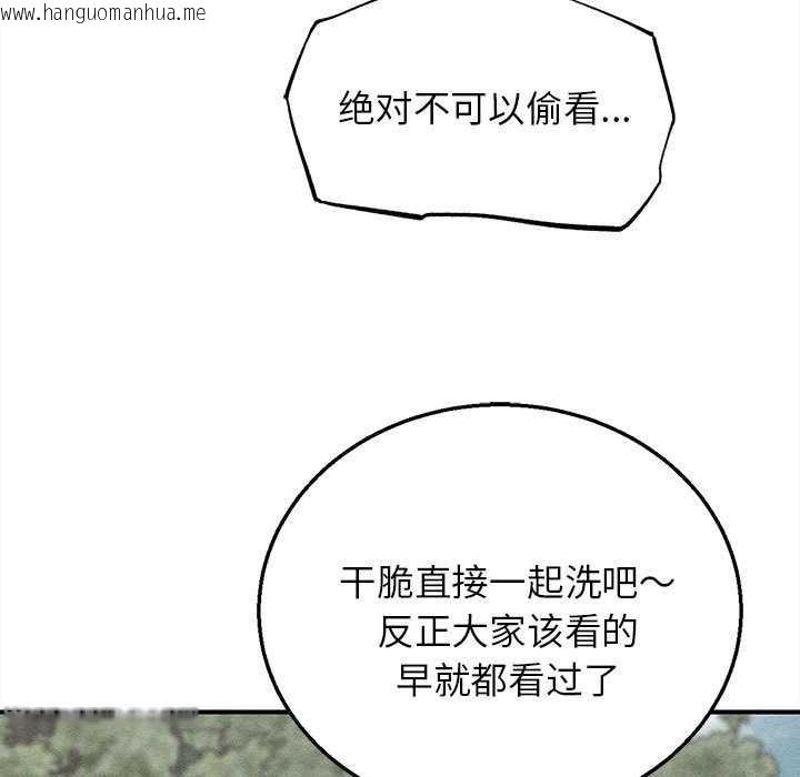 韩国漫画危险同学会韩漫_危险同学会-第90话在线免费阅读-韩国漫画-第9张图片