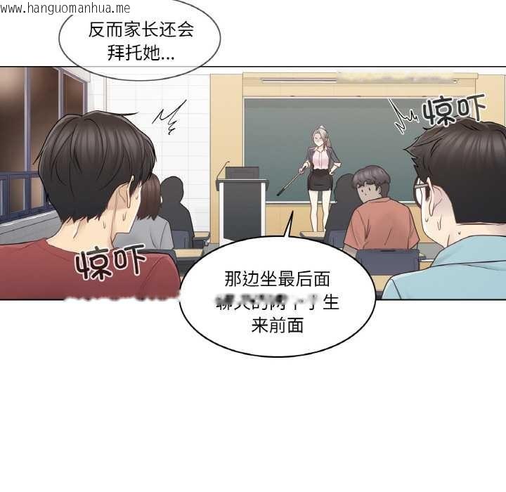 韩国漫画轻触!-解除封印韩漫_轻触!-解除封印-第29话在线免费阅读-韩国漫画-第78张图片