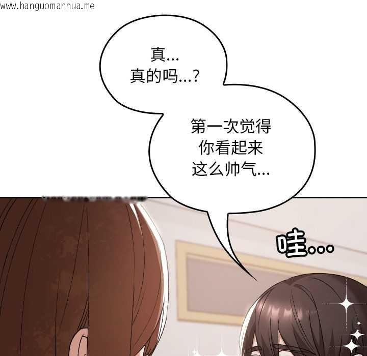 韩国漫画校花的双面生活韩漫_校花的双面生活-第11话在线免费阅读-韩国漫画-第141张图片