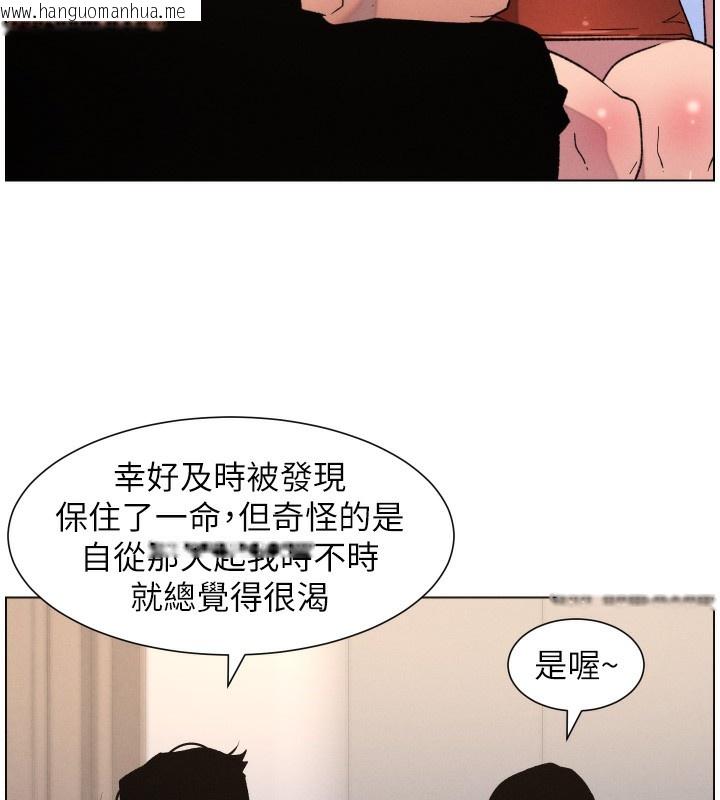 韩国漫画兄妹的秘密授课韩漫_兄妹的秘密授课-第81话-当随时待命水龙头!在线免费阅读-韩国漫画-第110张图片