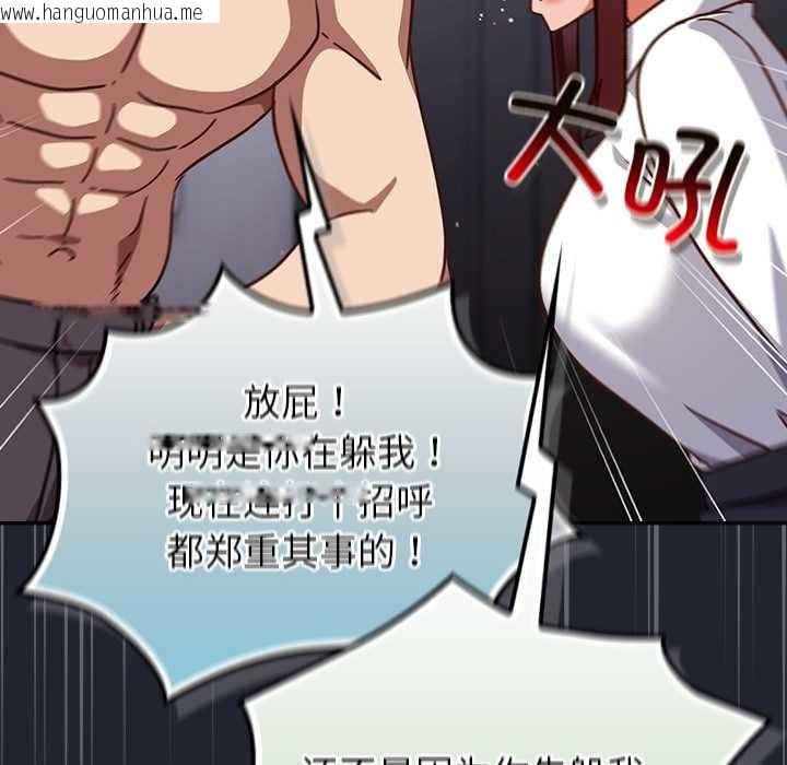 韩国漫画摸鱼生存指南/上班不要太认真韩漫_摸鱼生存指南/上班不要太认真-第22话在线免费阅读-韩国漫画-第106张图片