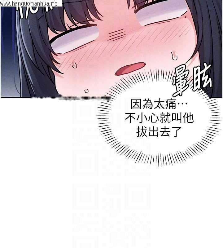 韩国漫画男人配额制韩漫_男人配额制-第20话-几经波折的处女秀在线免费阅读-韩国漫画-第19张图片